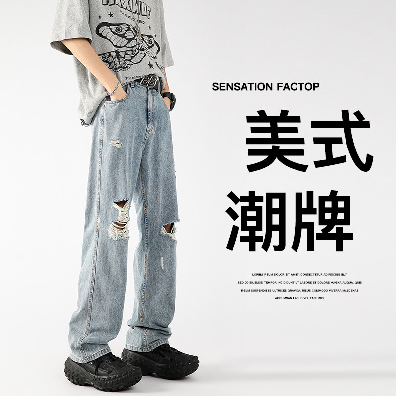 GENIOLAMODE美式破洞直筒牛仔裤秋季新款高街冰丝潮牌阔腿长裤子,男装牛仔裤,电商A155-1