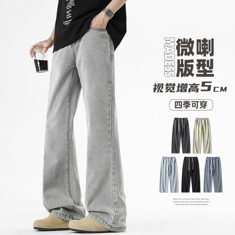 GENIOLAMODE微喇牛仔裤男士2025秋季新款美式水洗宽松直筒阔腿裤,男装牛仔裤,电商A155-1