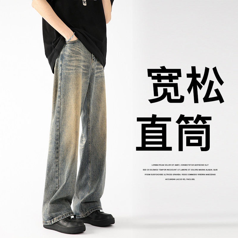 2025夏莱赛尔美式高街牛仔裤男夏季宽松直筒长裤A155-MJ207-TP58,男装牛仔裤,电商A155-1