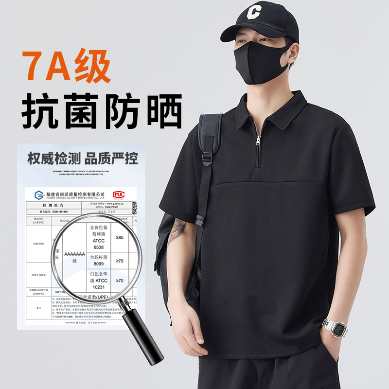 2025年夏季新款7抗菌短袖T恤男士POLO衫简约潮A155-BY02-TP38,男装T恤,电商A155-1