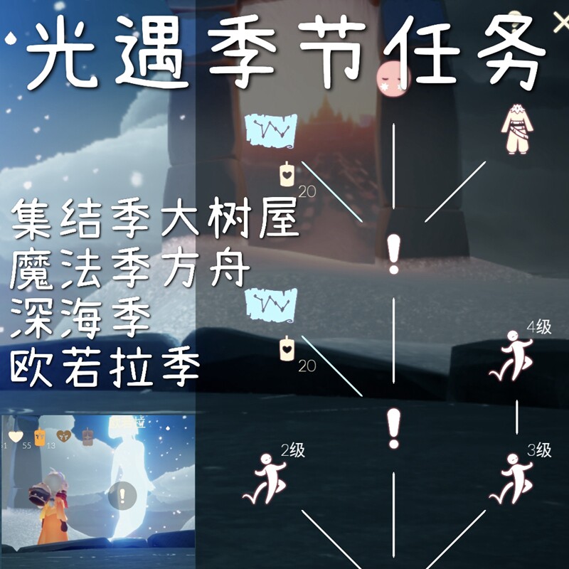 光遇筑巢云巢九色鹿大树屋季节任务代跑小王子试炼先祖安卓苹果
