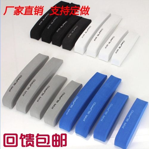 汽车加厚车门防撞条EVA泡沫车身防擦门边胶4S店车行把手贴保护条