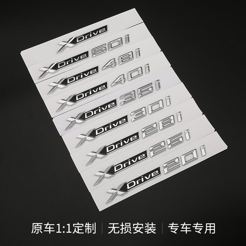 宝马x1x3x4x5x6四驱排量标xdrive30i35Li40d50i车尾贴标改装升级