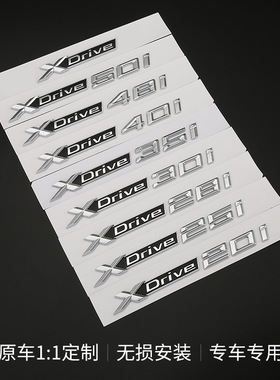宝马x1x3x4x5x6四驱排量标xdrive30i35Li40d50i车尾贴标改装升级