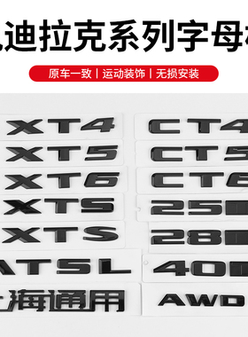 适用凯迪拉克CT5车尾标XTS CT4改装XT5 XT6数字AWD字母28T贴标黑