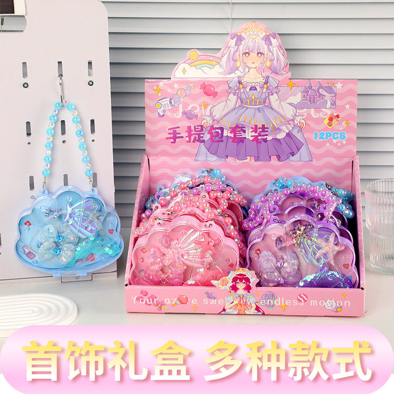 儿童手提包发夹戒指套装