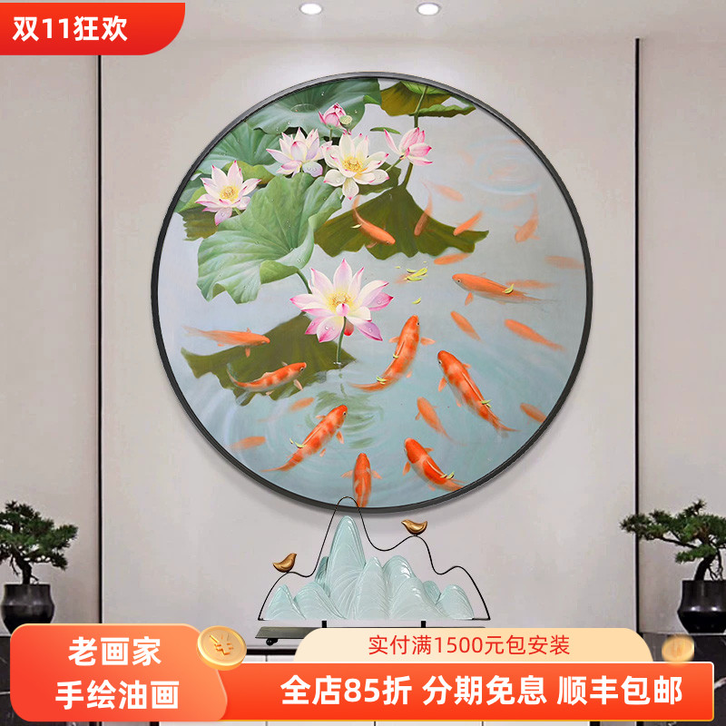 荷花九鲤鱼手绘油画玄关门厅餐厅过道招财风水圆形装饰画年年有余图片