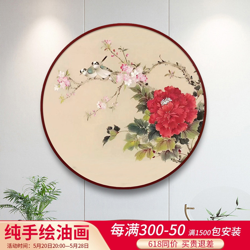 手绘花鸟油画新中式玄关圆形画餐厅过道卧室床头喜鹊牡丹装饰挂画图片