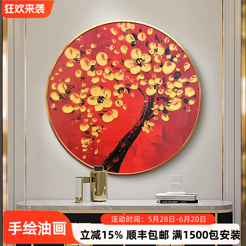发财树纯手绘油画玄关圆形画客厅餐厅现代简约装饰画走廊楼道壁画图片
