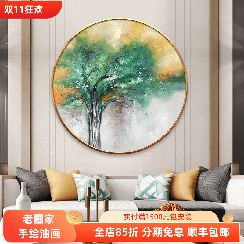 常青树抽象手绘油画现代轻奢北欧壁画玄关过道餐厅个性圆形装饰画图片