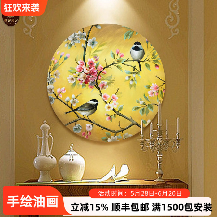 喜上枝头黄色花鸟圆形画手绘油画客厅双联玄关餐厅床头喜鹊装饰画图片