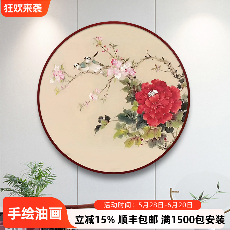 手绘花鸟油画新中式玄关圆形画餐厅过道卧室床头喜鹊牡丹装饰挂画图片