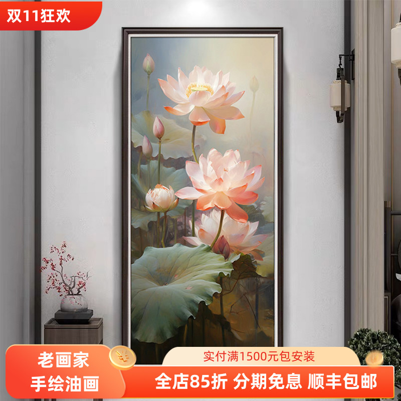 新中式纯手绘荷花油画入户玄关花卉装饰画走廊莲花竖挂画和和美美图片