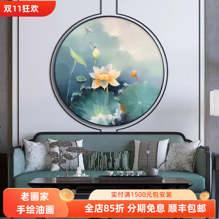 手绘荷花油画新中式玄关圆形画客厅过道走廊装饰画圆形孔贴画定制图片