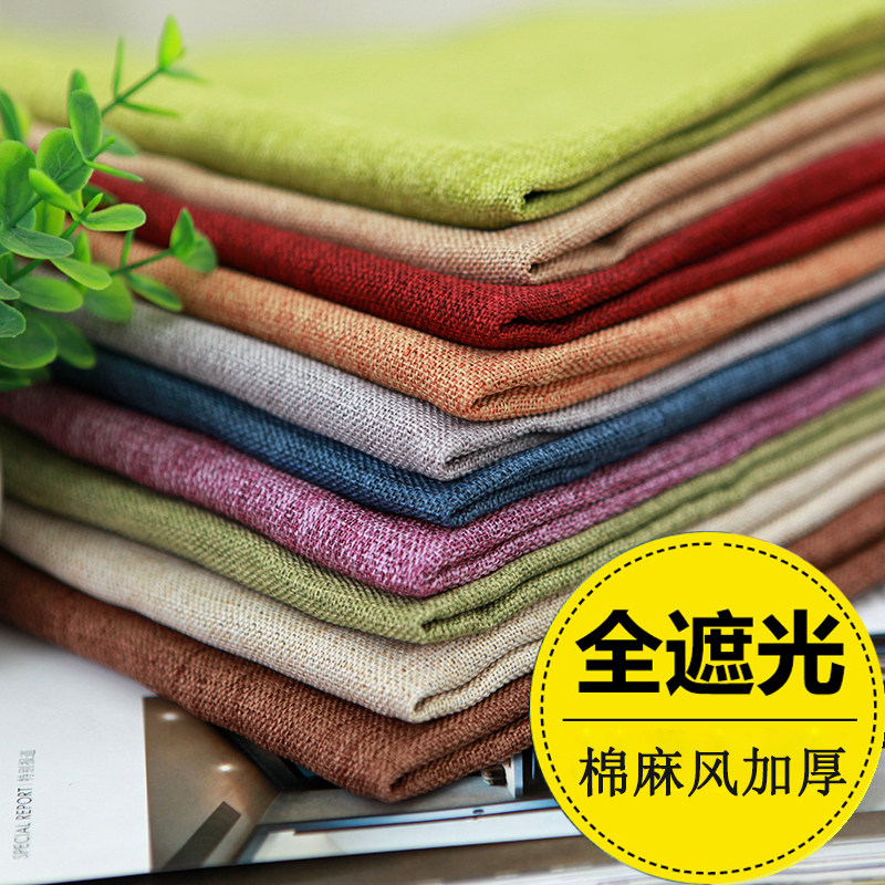 北欧风纯色棉麻成品窗帘布料简约现代亚麻全遮光客厅卧室落地窗帘|msdalam kategori rumah Fabrik, Langsir dan aksesori langsir, langsir yang ditempah khas - dari Buy2taobao.com untuk memberikan perkhidmatan ejen Taobao profesional membeli