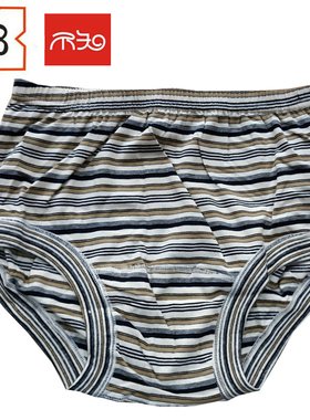 《十条包邮》不知男内裤全新升级君不知 精梳棉条纹男三角裤13158