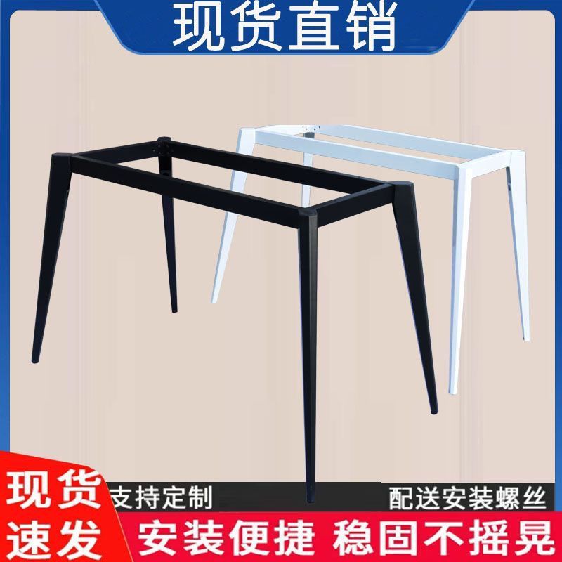 办公桌脚会议支架金属桌架五金家具配件岩板大理石餐桌腿钢架桌子