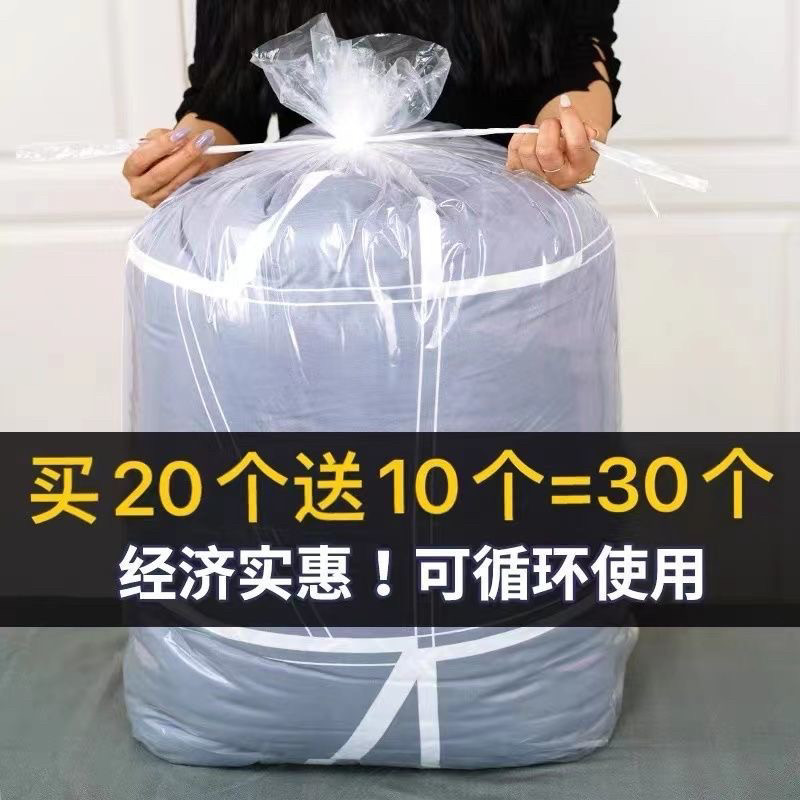 装被子的袋子棉被打包袋透明防尘收纳袋防水特大号防潮塑料搬家袋
