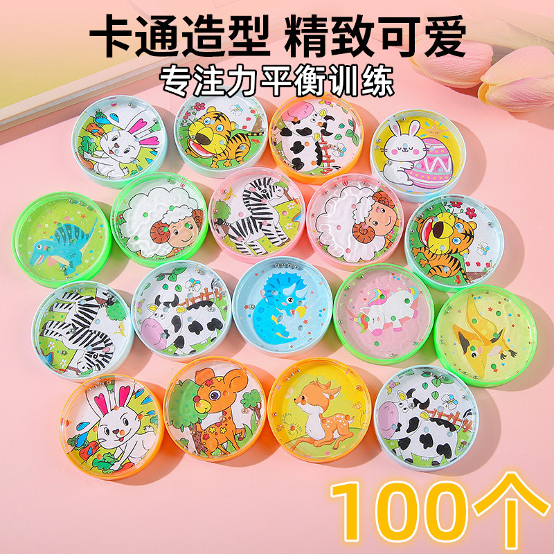 儿童创意卡通平衡圆盘奖励小礼品