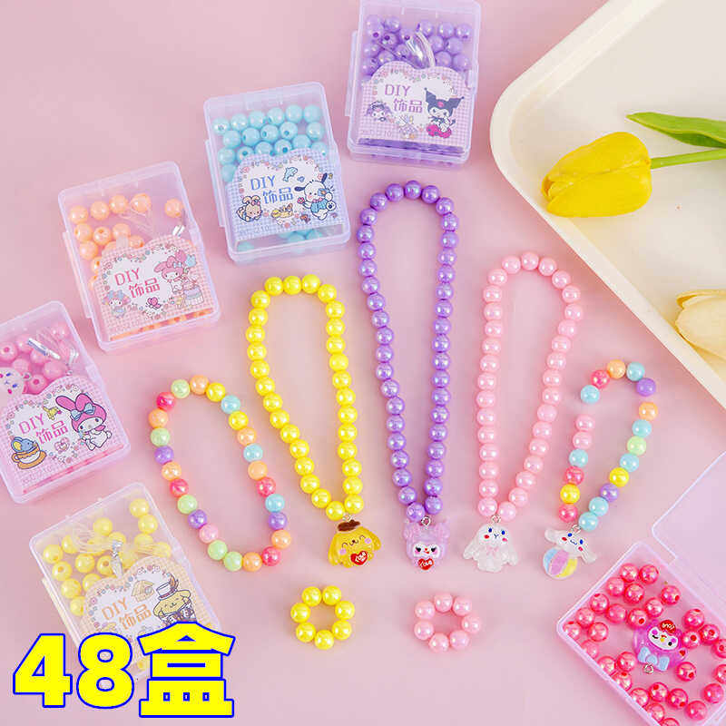 DIY串珠手工自制夏日项链卡通彩色手链材料包穿珠子儿童女孩礼物