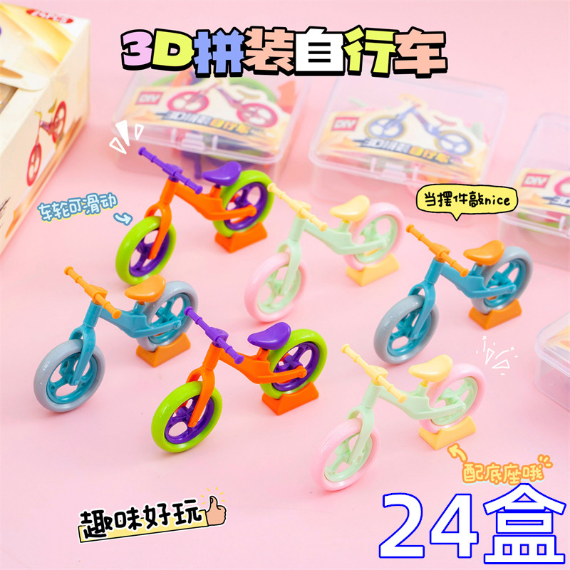 创意自行车拼装积木玩具男孩益智儿童幼儿园小礼物小学生奖品礼品