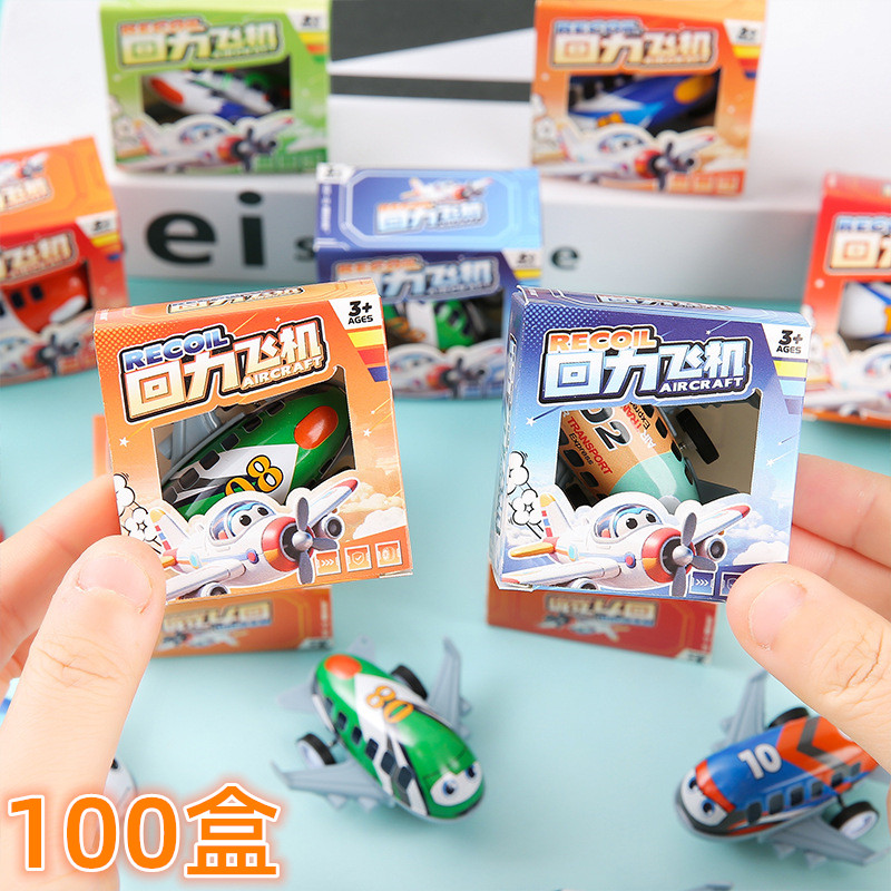 幼儿园六一儿童节礼物卡通飞机