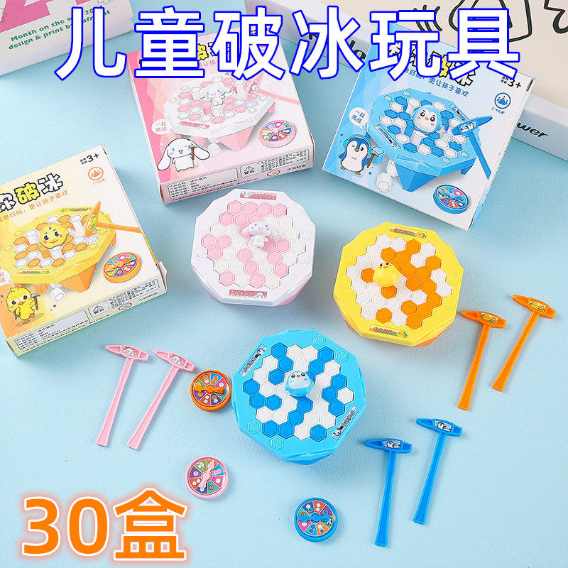 儿童创意破冰企鹅敲冰玩具