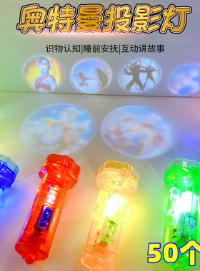 卡通手指投影灯手电筒发光小礼品