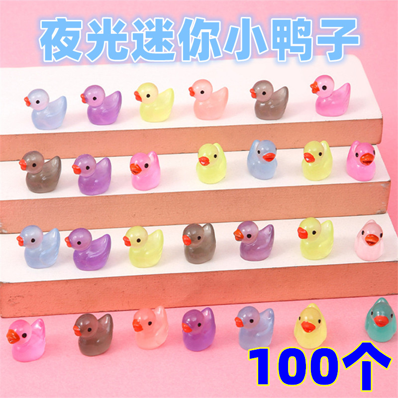 幼儿园学生节日小礼物奖品夜市摆摊夜光小鸭子摆件创意发光小玩具