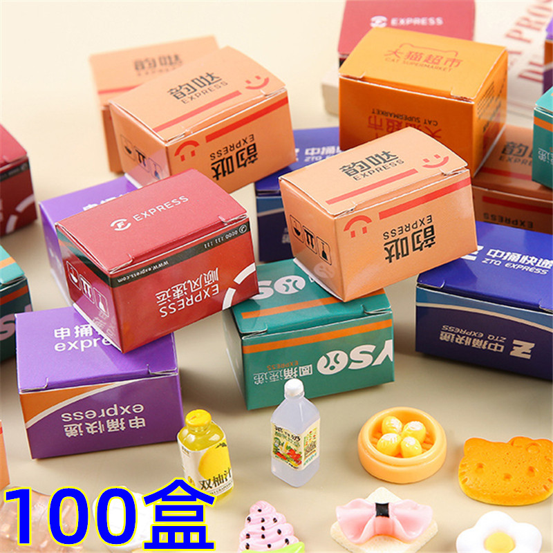 创意迷你小快递幼儿园小礼品