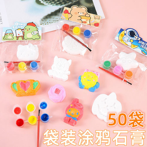 卡通涂鸦石膏娃娃手工DIY玩具