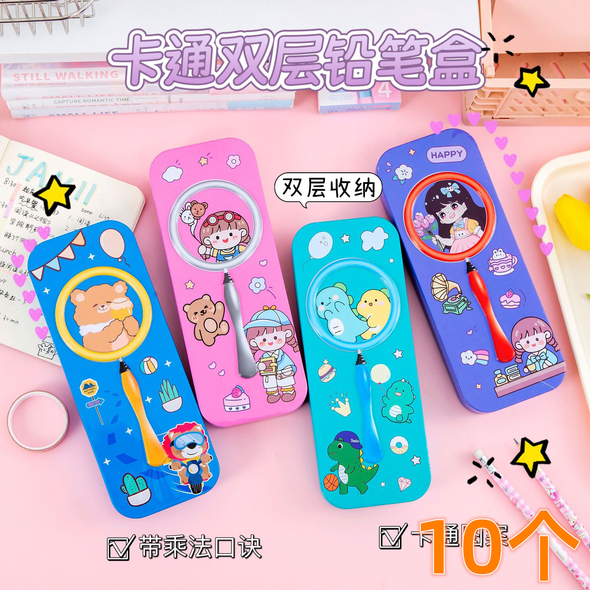 儿童创意卡通双层笔盒文具