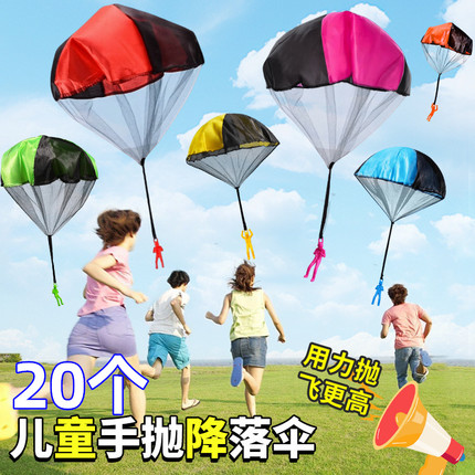 儿童手抛降落伞小玩具户外运动幼儿园小学生亲子互动游戏空投道具