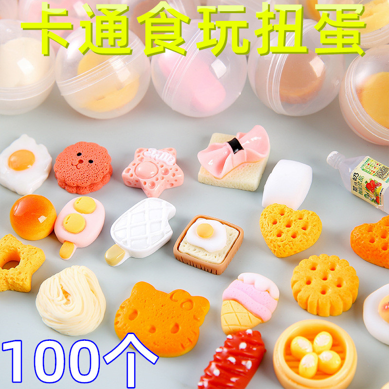 创意卡通食玩扭蛋盲盒全班小礼物