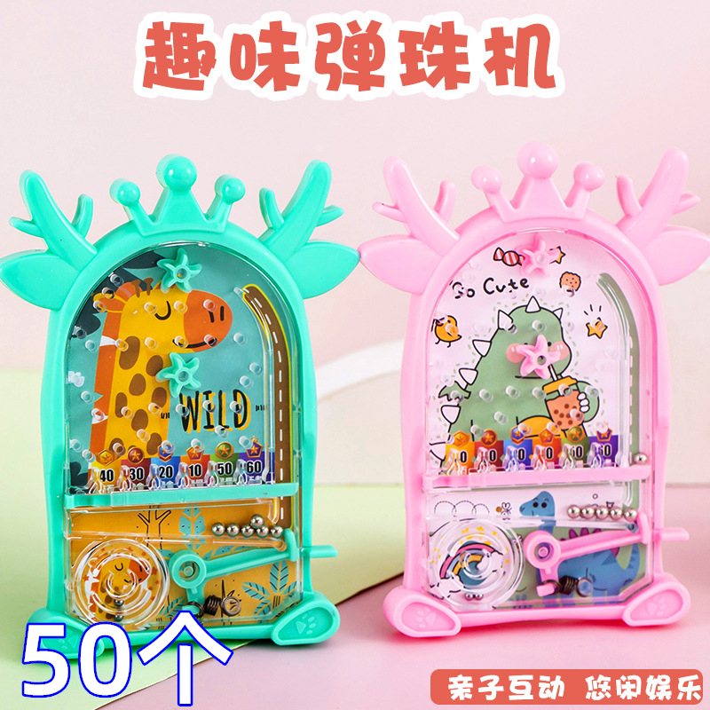 创意儿童弹珠机小学生奖励小礼品