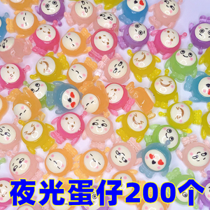 夜光蛋仔儿童玩具小学生奖励小礼品节日活动实用幼儿园分享礼物