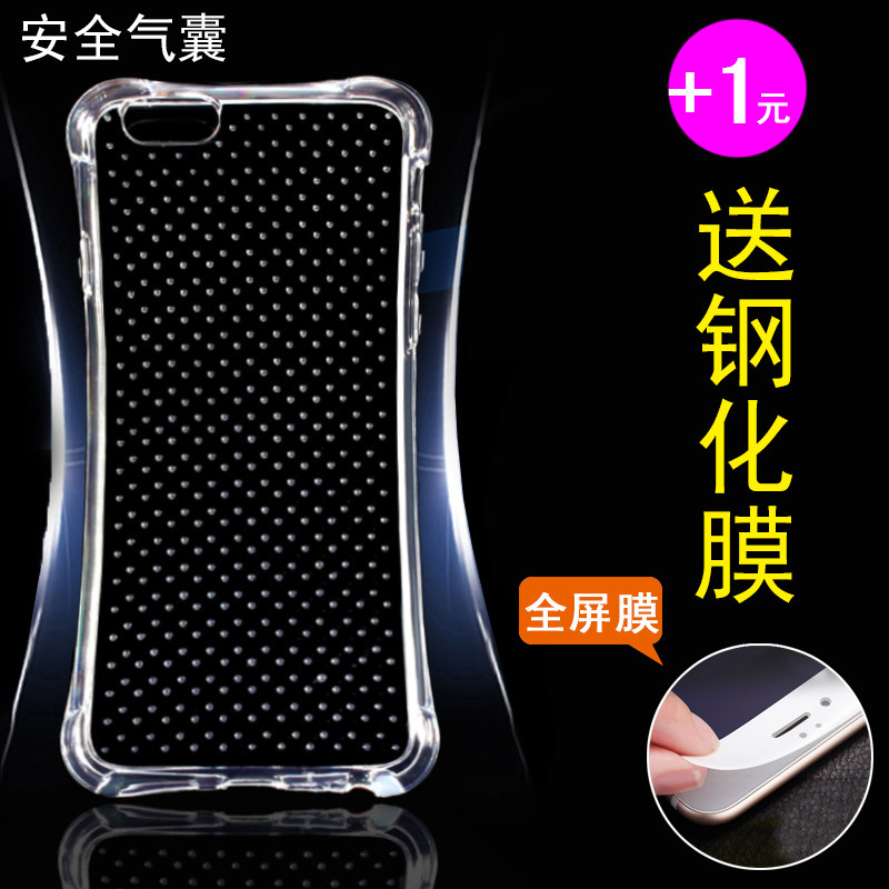 气囊防摔 红米note4x高配版手机壳小米6/4软胶送钢化膜软硅胶带点在类目 3C数码配件, 手机配件, 手机保护套/壳中 - 来自Buy2taobao.com提供专业的淘宝代购服务
