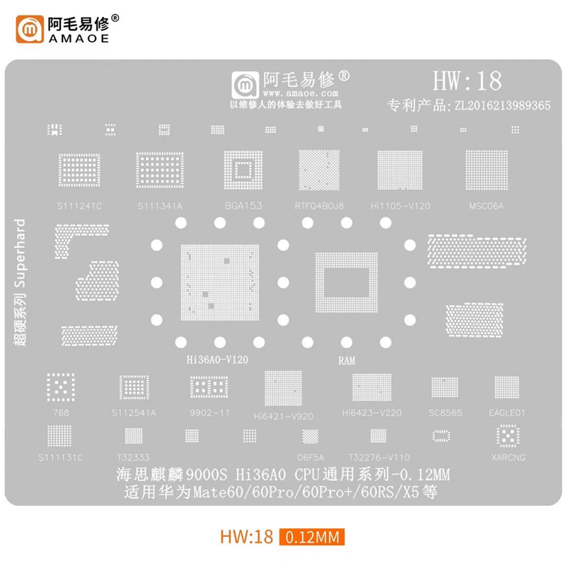 HW18适用华为MATE60PRO+/60RS/X5麒麟9000S HI36A0 SC8565植锡网