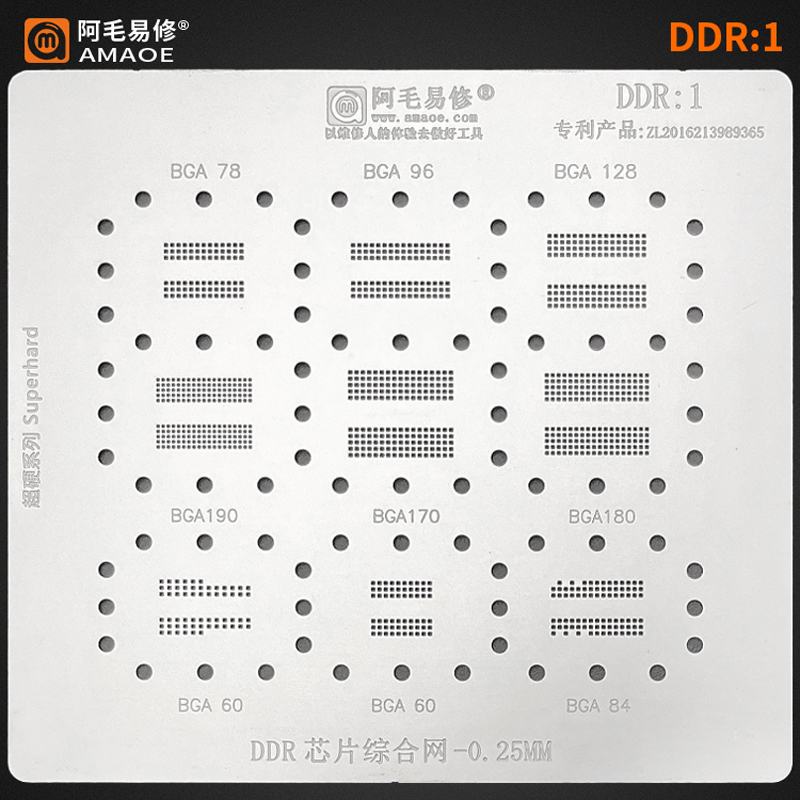阿毛易修/DDR1钢网/BGA190/BGA170/180/BGA78/96/128/BGA60植锡网