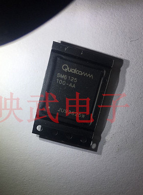 手机CPU芯片ic SM6125 CPU芯片
