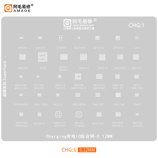 阿毛CHG1植锡钢网/SM5720/BQ25970/SMB1399/SGM41511充电IC植锡网