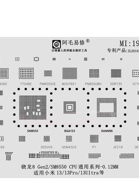 MI19 SM8550/WCN7851/PM8550BH/VS/VE/77048 58080 QET7100植锡网
