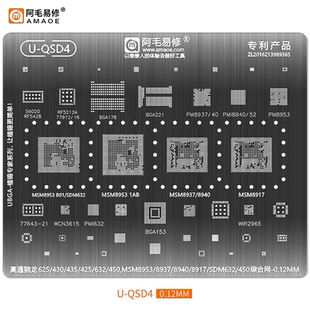 450 8940植锡网 430 8937 MSM8953 632 425 435 QSD4骁龙625