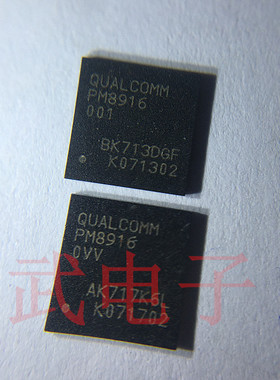 手机电源ic PM8916 电源IC