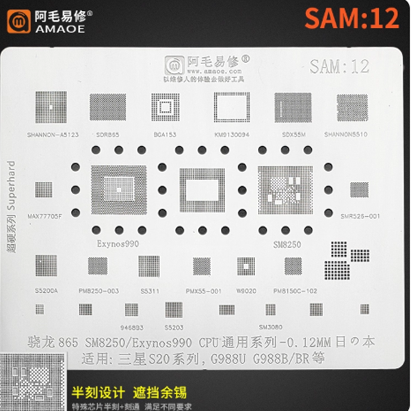 适用于三星S20 S20+ S20U充电ic SM3080 SMA1301A 9468B3 PBA3