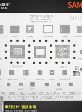 适用于三星S20 S20+ S20U充电ic SM3080 SMA1301A 9468B3 PBA3