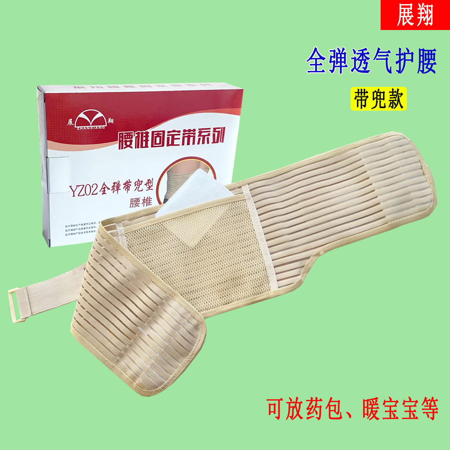 全弹透气加宽护腰椎间盘劳损腰疼图片