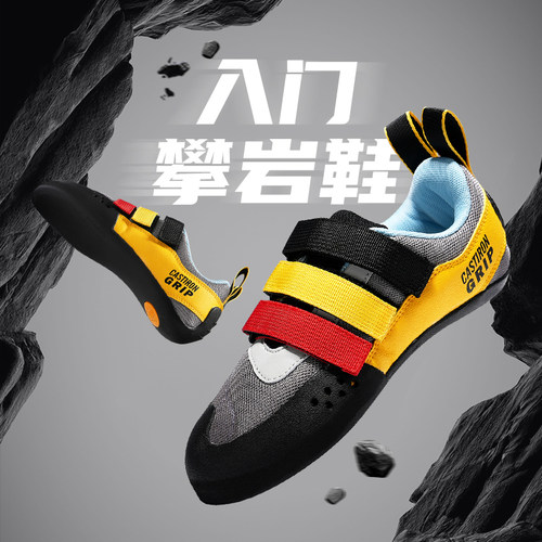 初学入门基础训练攀岩鞋