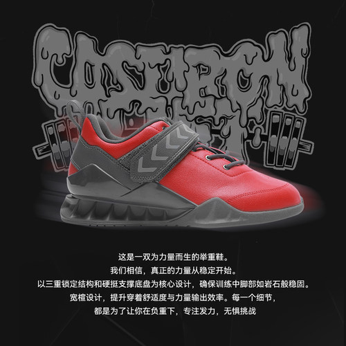 CASTIRONLIFT宽楦举重鞋
