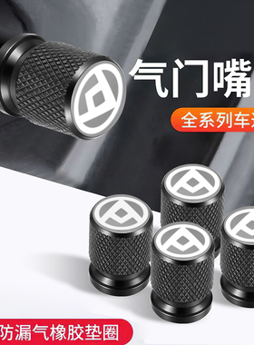 上汽大通激光气门嘴V80V90EV90 D90T70D60G20汽车轮胎气嘴帽装饰